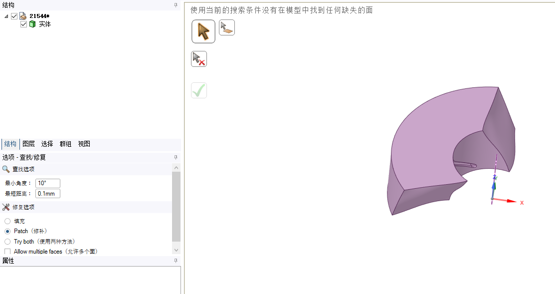 轴流泵叶轮单流道切分教程